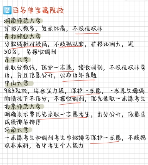 生命科学要读什么专业,生命科学专业真的难就业吗