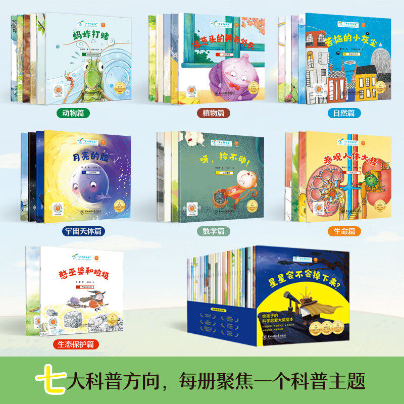 天文科普注音版,千字文宇宙大爆炸 天文科普注音版,千字文宇宙大爆炸