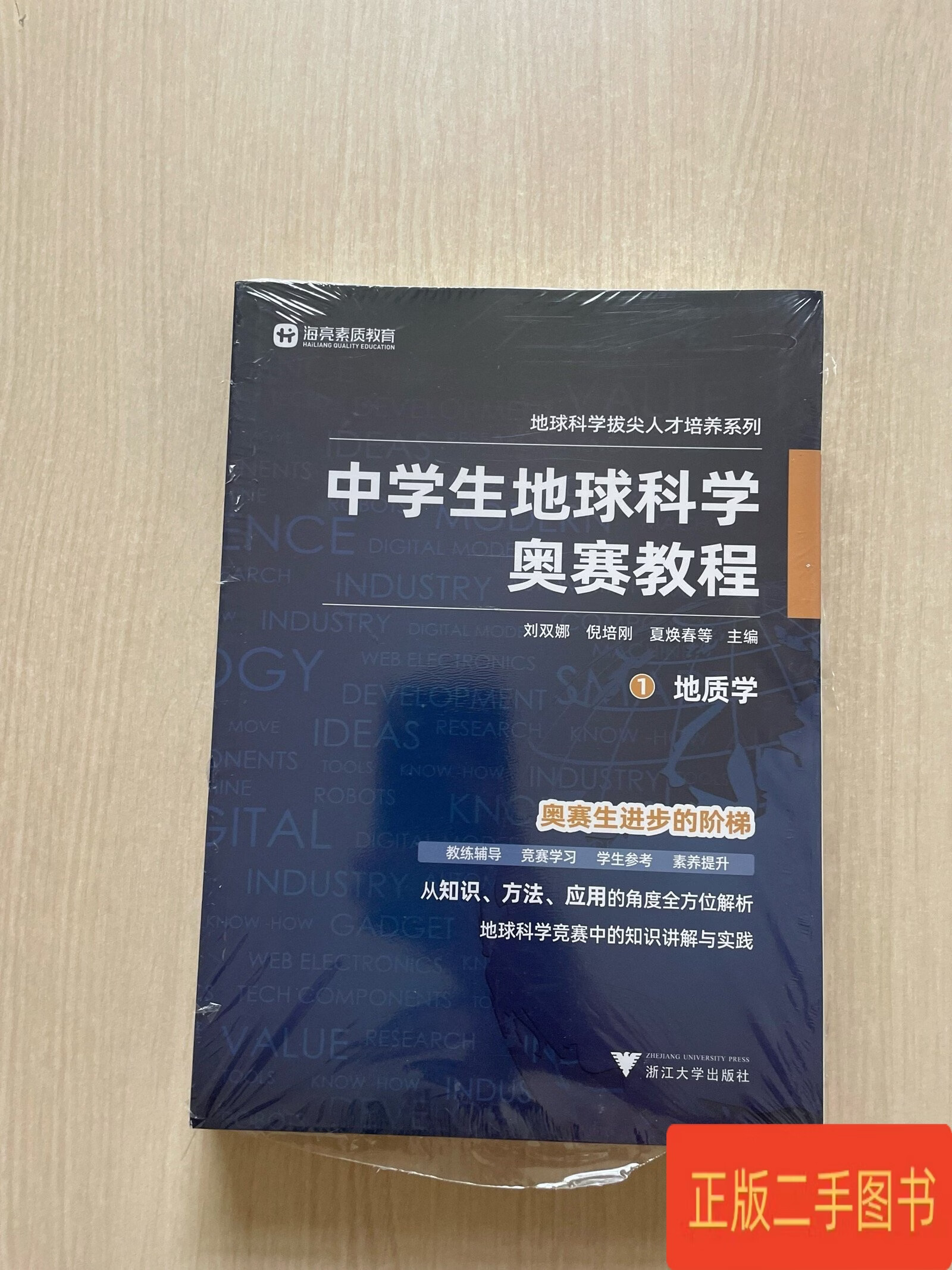 地球科学竞赛用书,地球科学竞赛值得参加吗 地球科学竞赛用书,地球科学竞赛值得参加吗