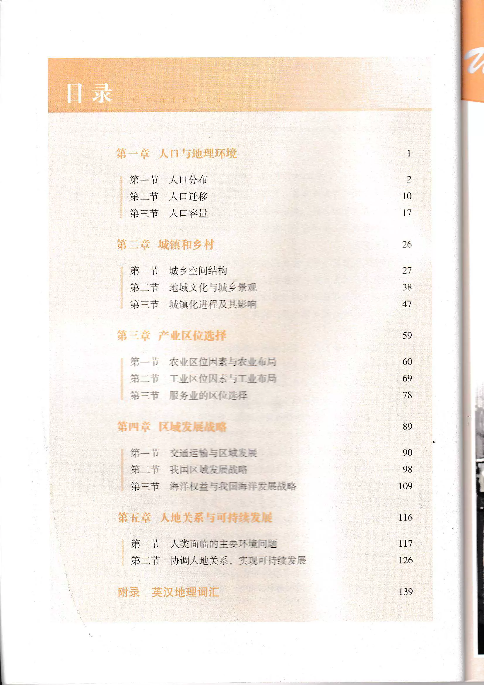 地球科学概论第二版,地球科学概论电子书pdf 地球科学概论第二版,地球科学概论电子书pdf