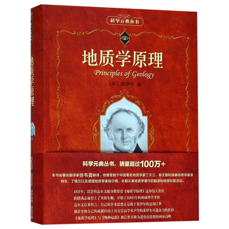 地质学地球科学概论,地质学与地球科学的关系