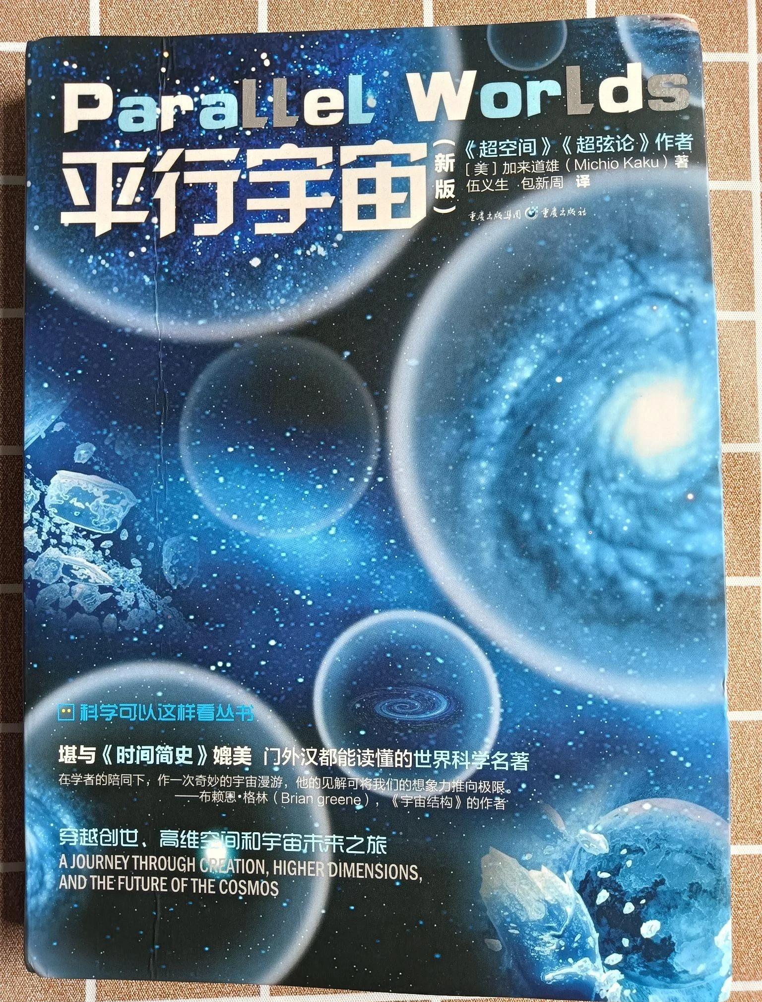 世界物理学名著,世界物理经典教材