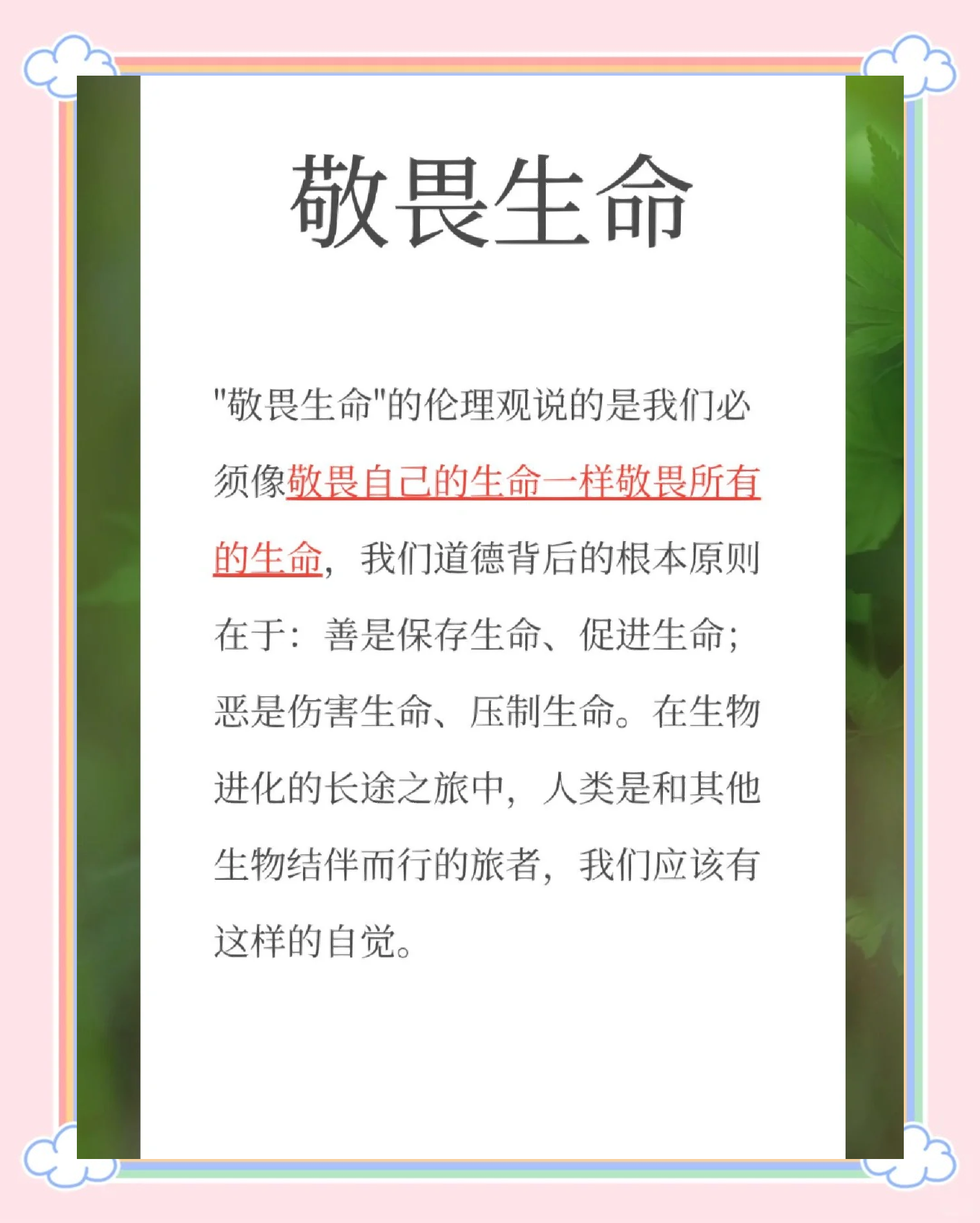 生命科学初三,生命科学知识有哪些