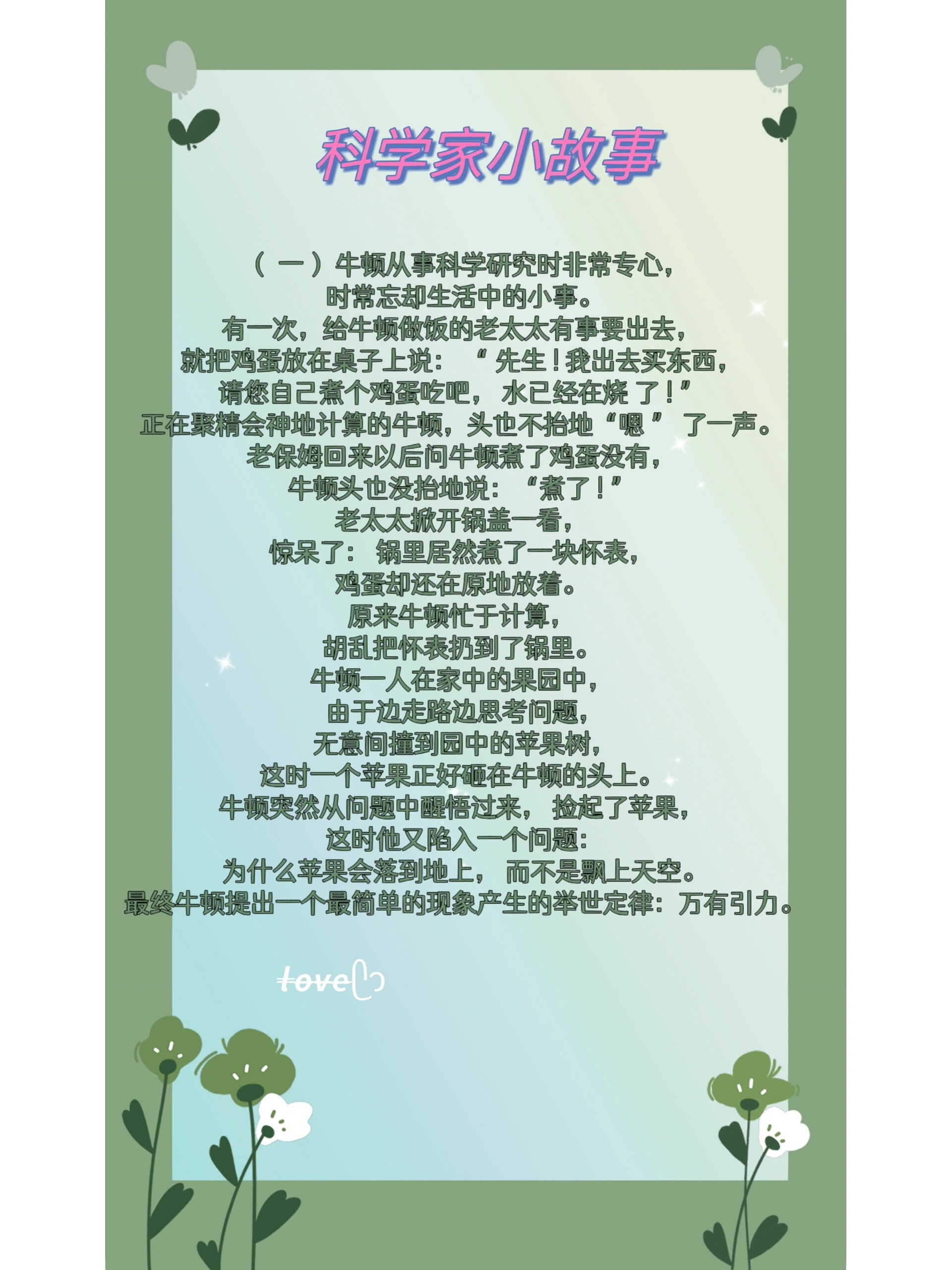 地球科学故事,地球科学小视频小视频