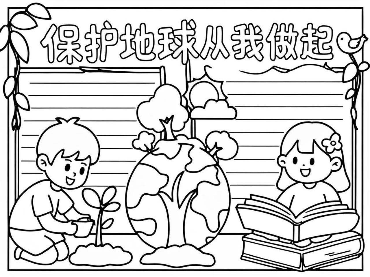 地球科学自然景象绘画,地球科学小报简单又漂亮 地球科学自然景象绘画,地球科学小报简单又漂亮