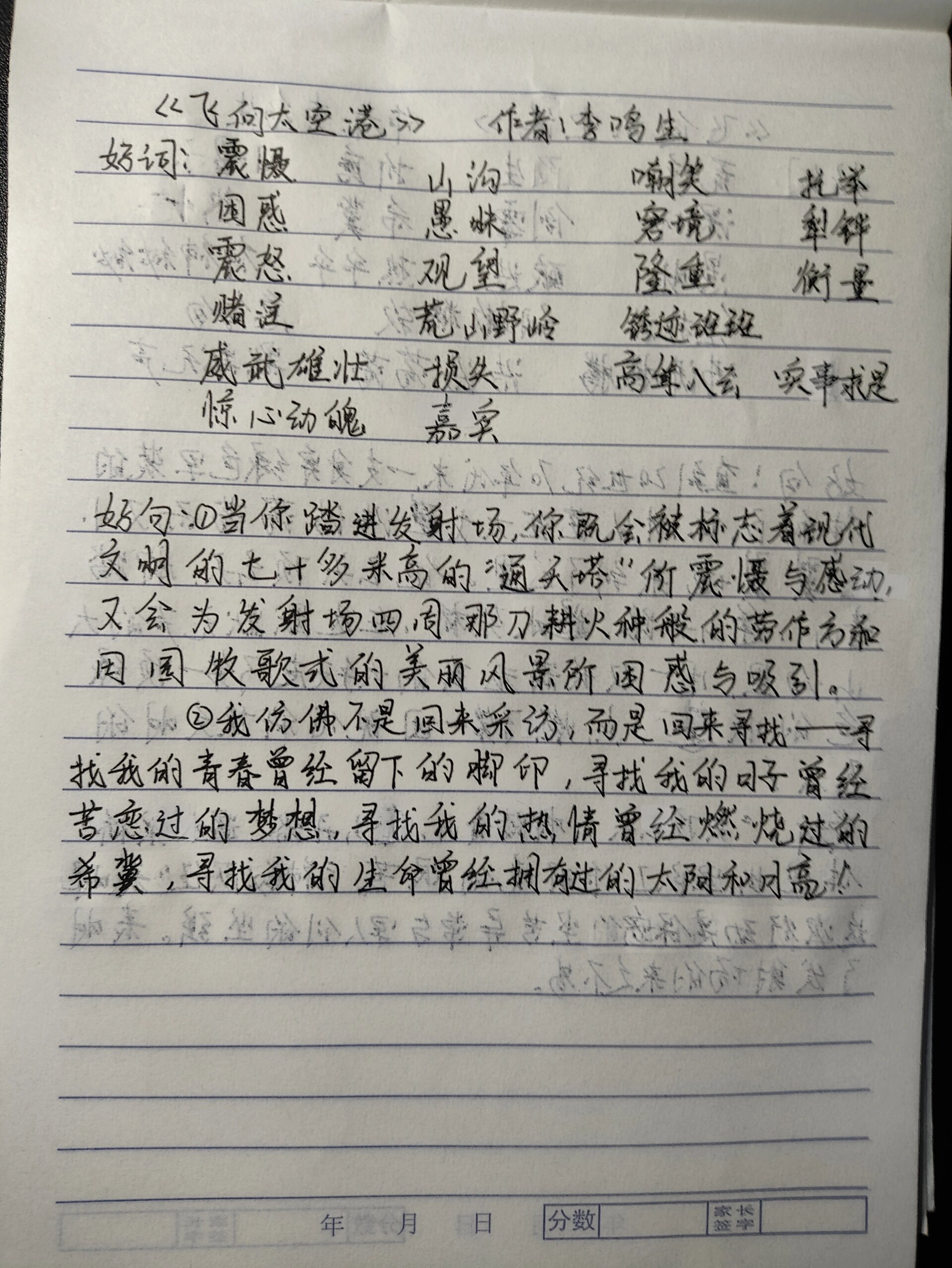 天文科普书籍读书笔记,天文科普书籍读书笔记怎么写