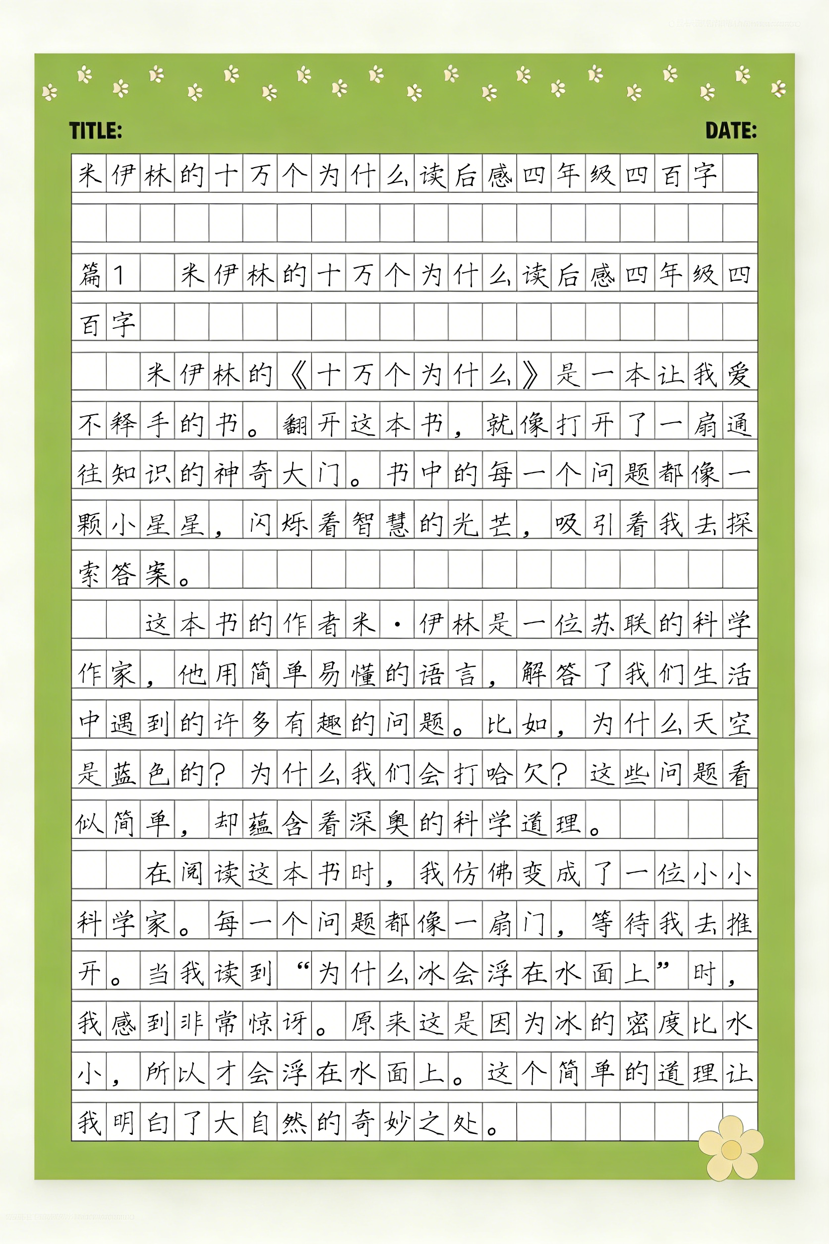 天文科普书籍读书笔记,天文科普书籍读书笔记怎么写 天文科普书籍读书笔记,天文科普书籍读书笔记怎么写