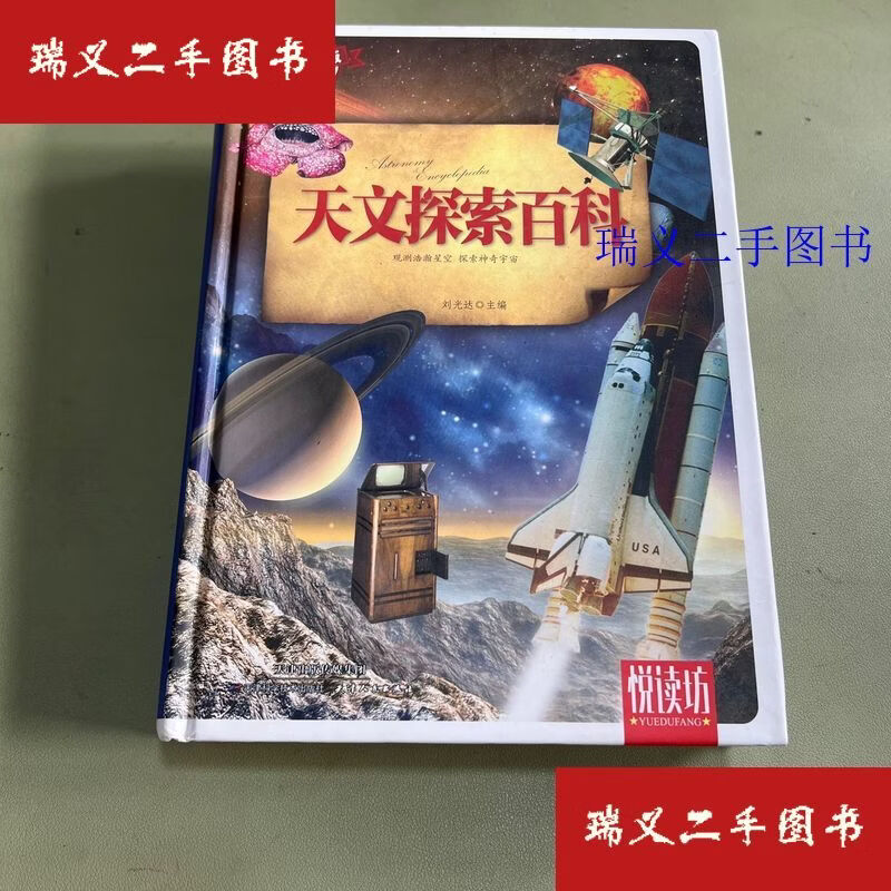 天文探索是什么专业,天文探索是什么专业类别