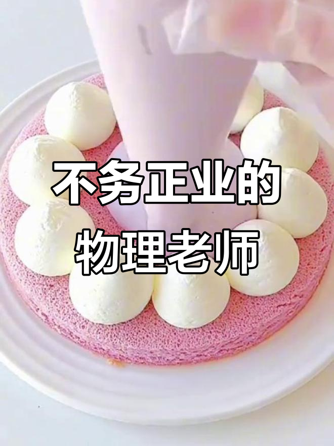 世界上奇葩的物理难题,世界上最难看懂的物理动画