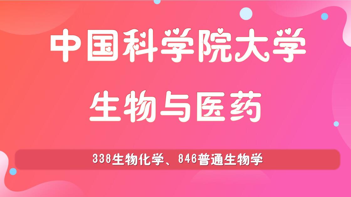 生命科学就是医学类吗,生命科学与医学的区别