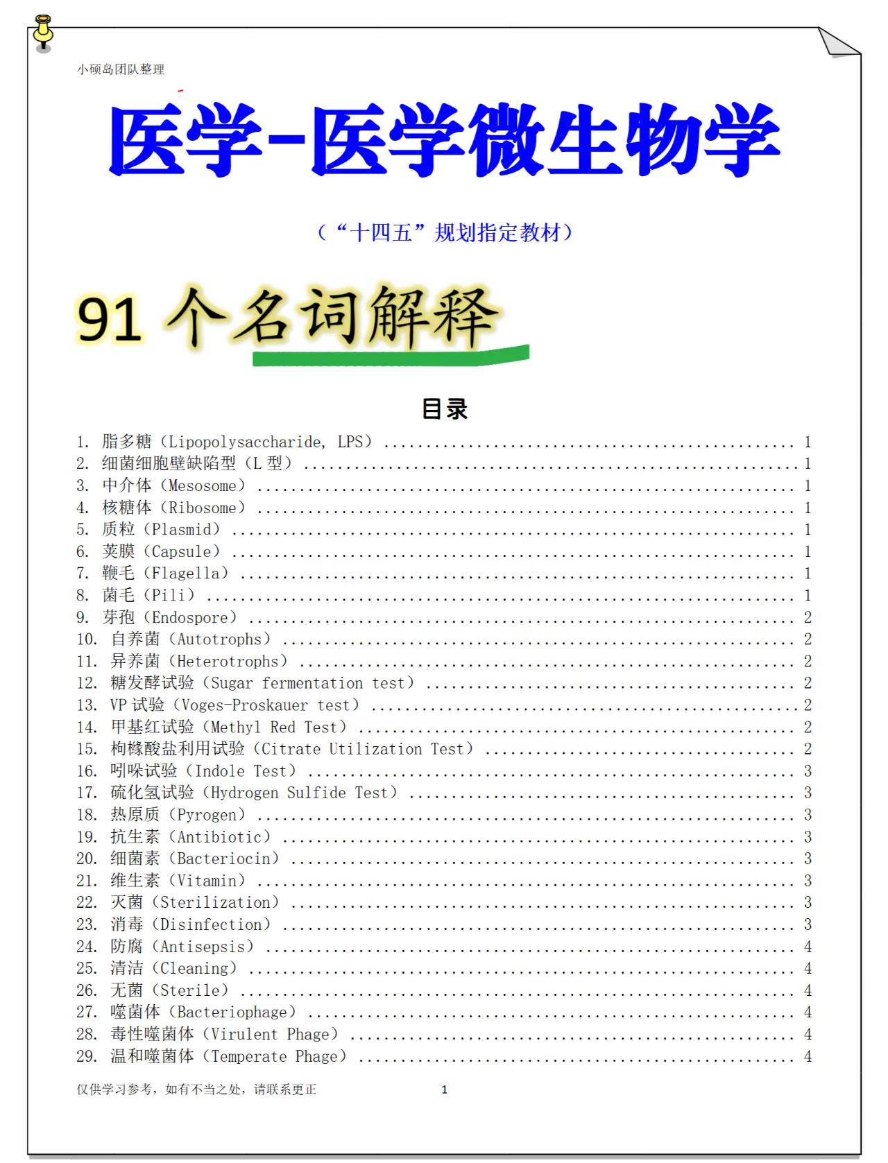 生命科学就是医学类吗,生命科学与医学的区别 生命科学就是医学类吗,生命科学与医学的区别