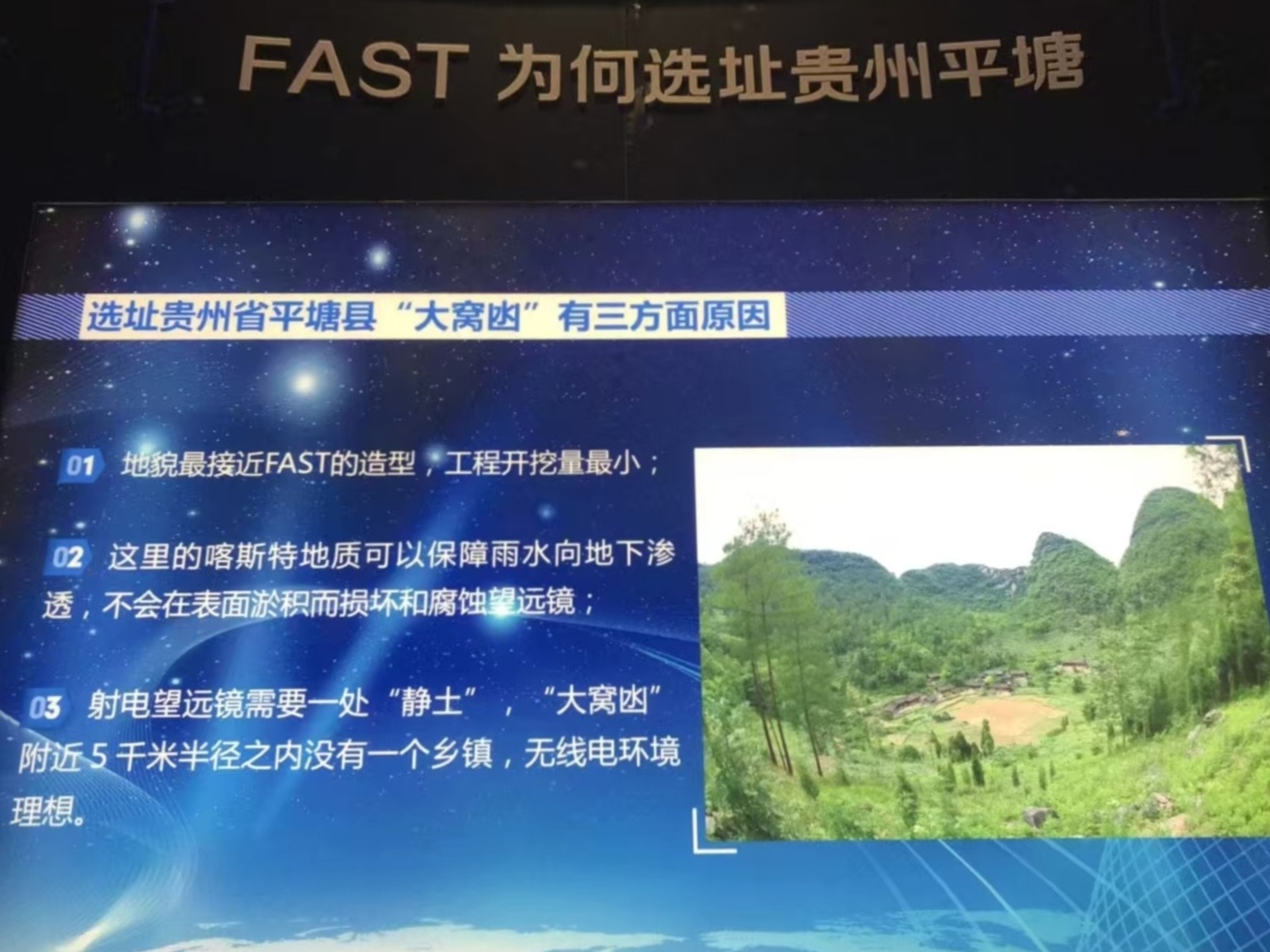 天文科普基地基本情况,建设天文科普基地建设主要内容
