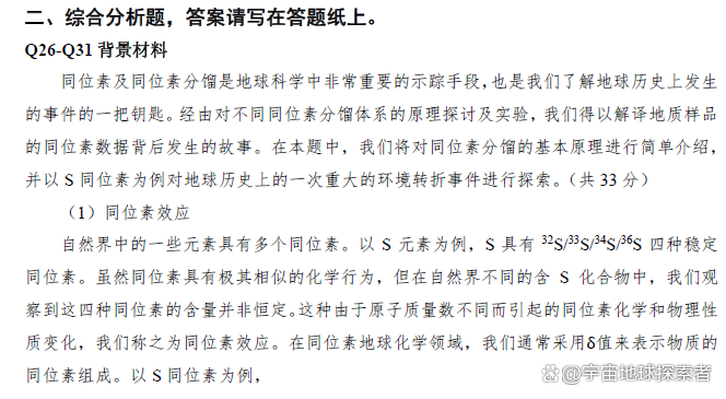 _地球科学竞赛题,地球科学竞赛值得参加吗