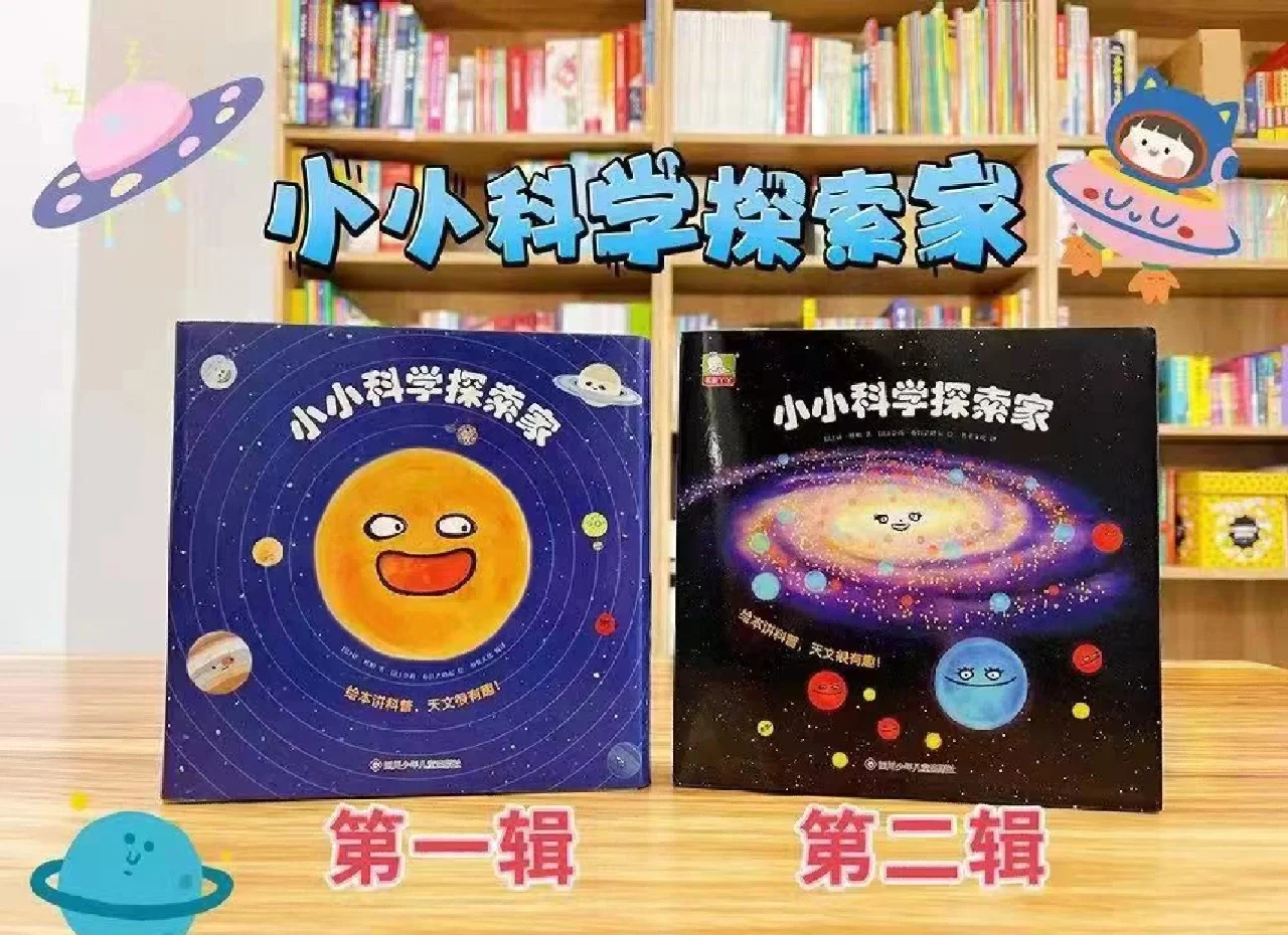 天文科普儿童绘本,天文的儿童书籍推荐