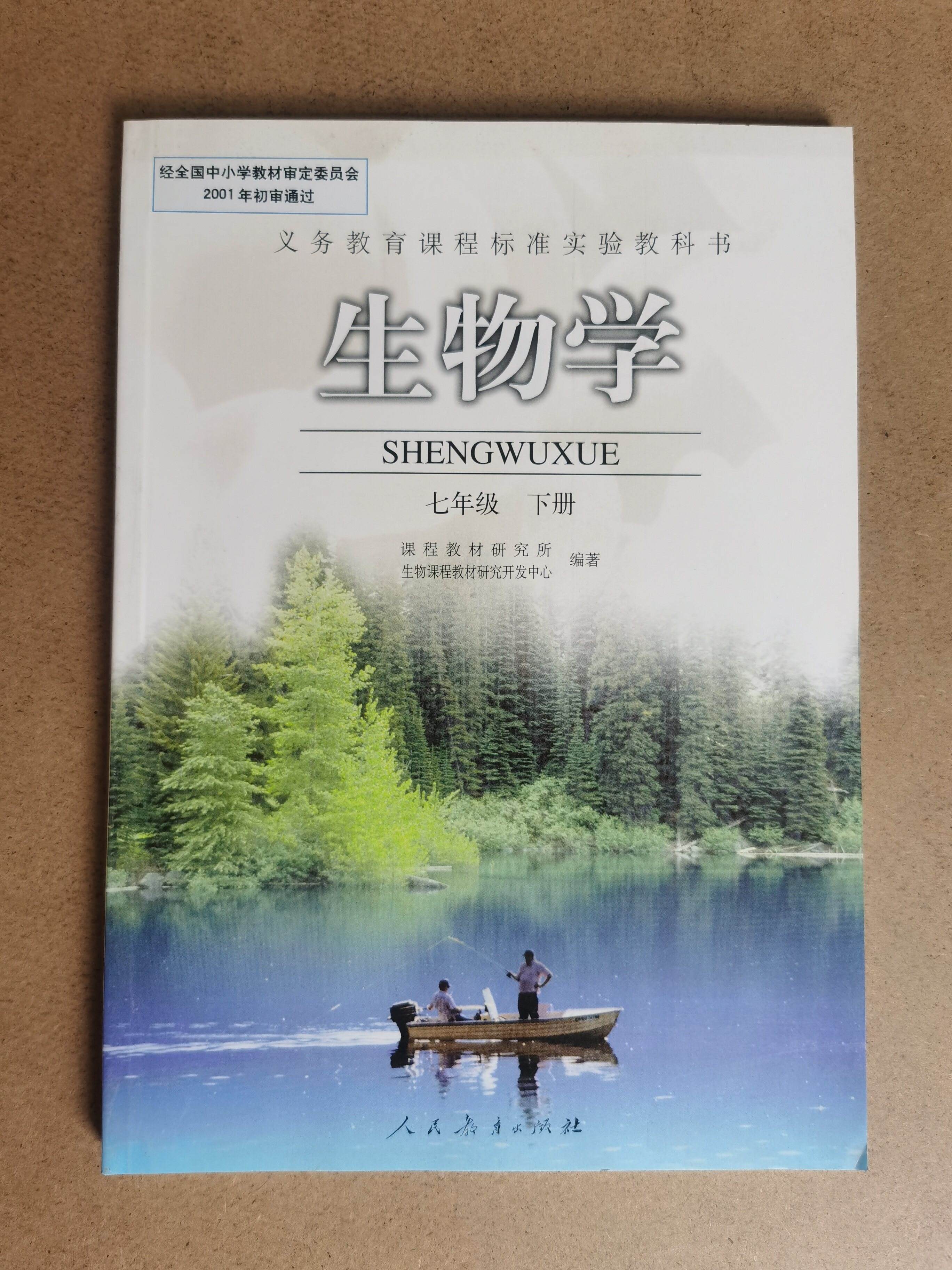 生命科学书的讲解,生命科学的意义和作用