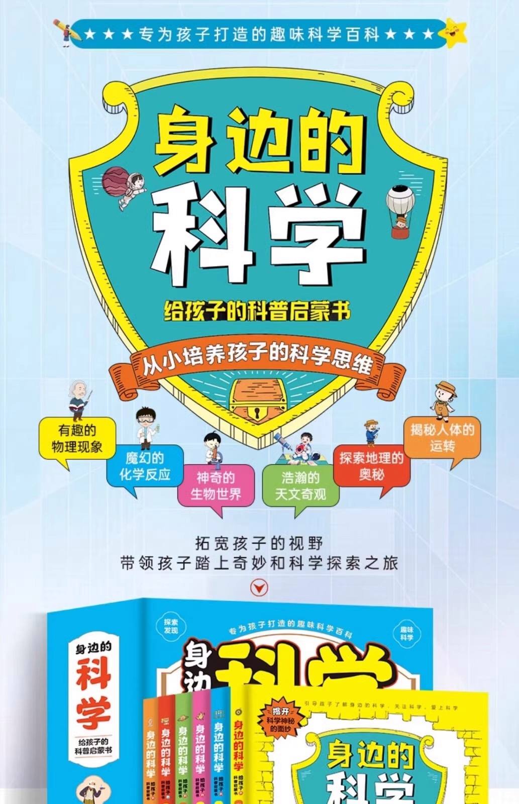 天文科普书小学生,小学生医学急救讲座ppt