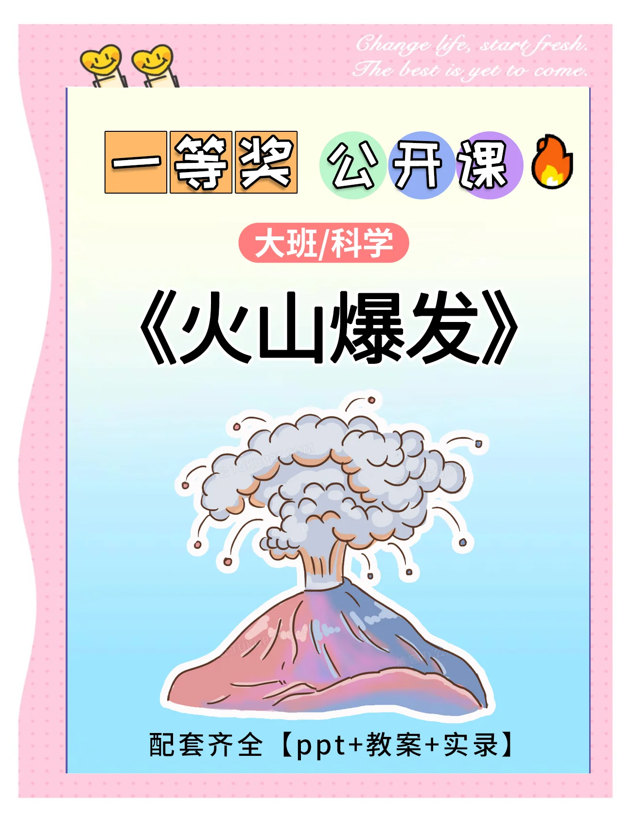 地球科学小实验pdf,地球科学小报简单又漂亮
