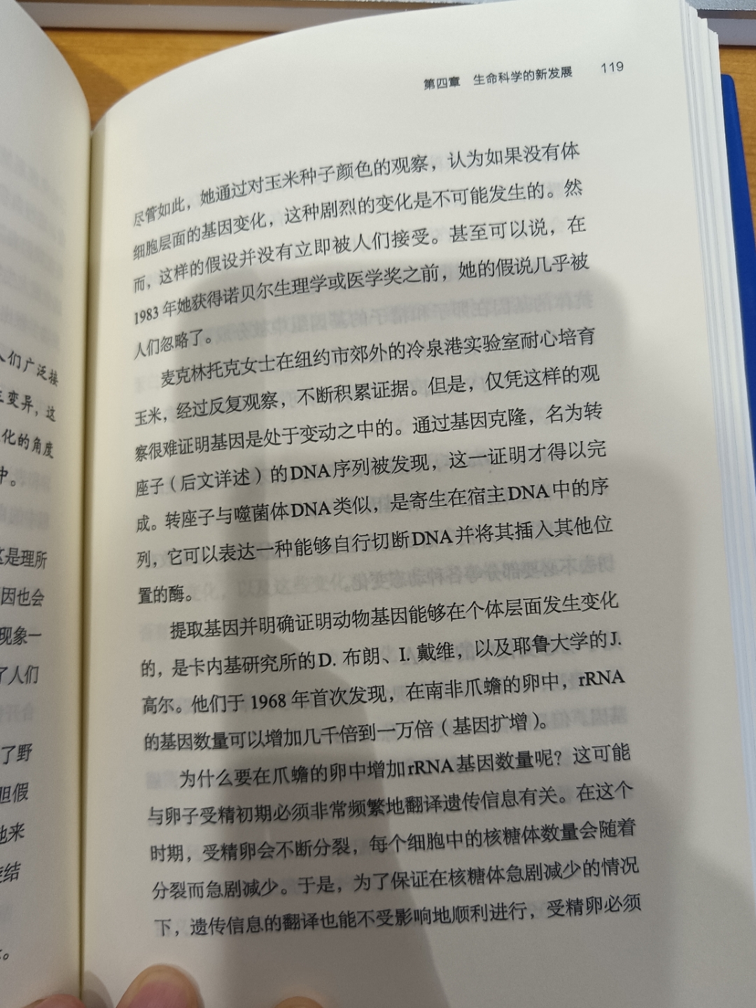 日本生命科学方面研究,日本生命科学专业的就业