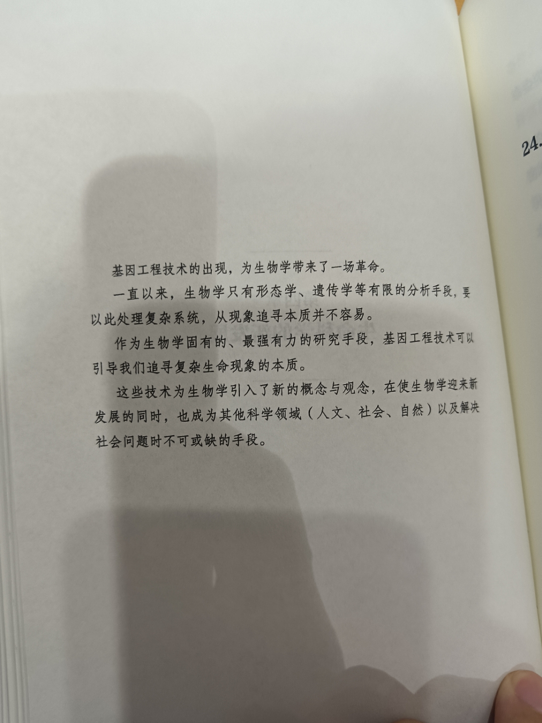 日本生命科学方面研究,日本生命科学专业的就业 日本生命科学方面研究,日本生命科学专业的就业