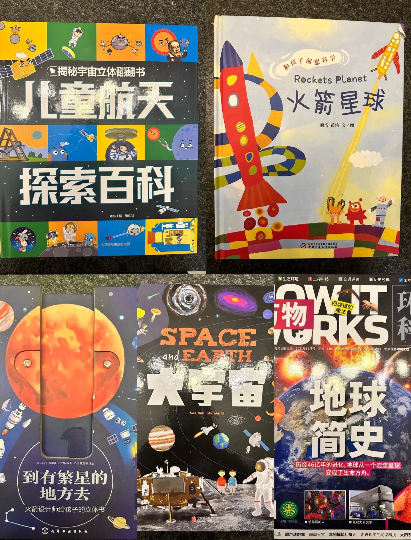 航天天文科普,航天知识大百科