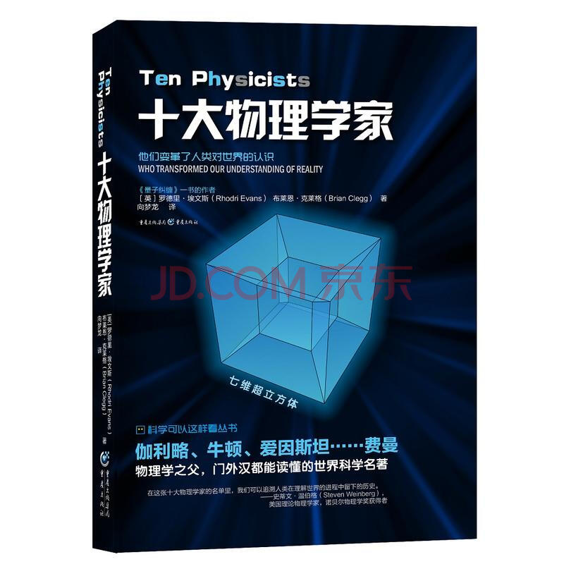 世界最难物理书籍排名,世界最难物理书籍排名前十
