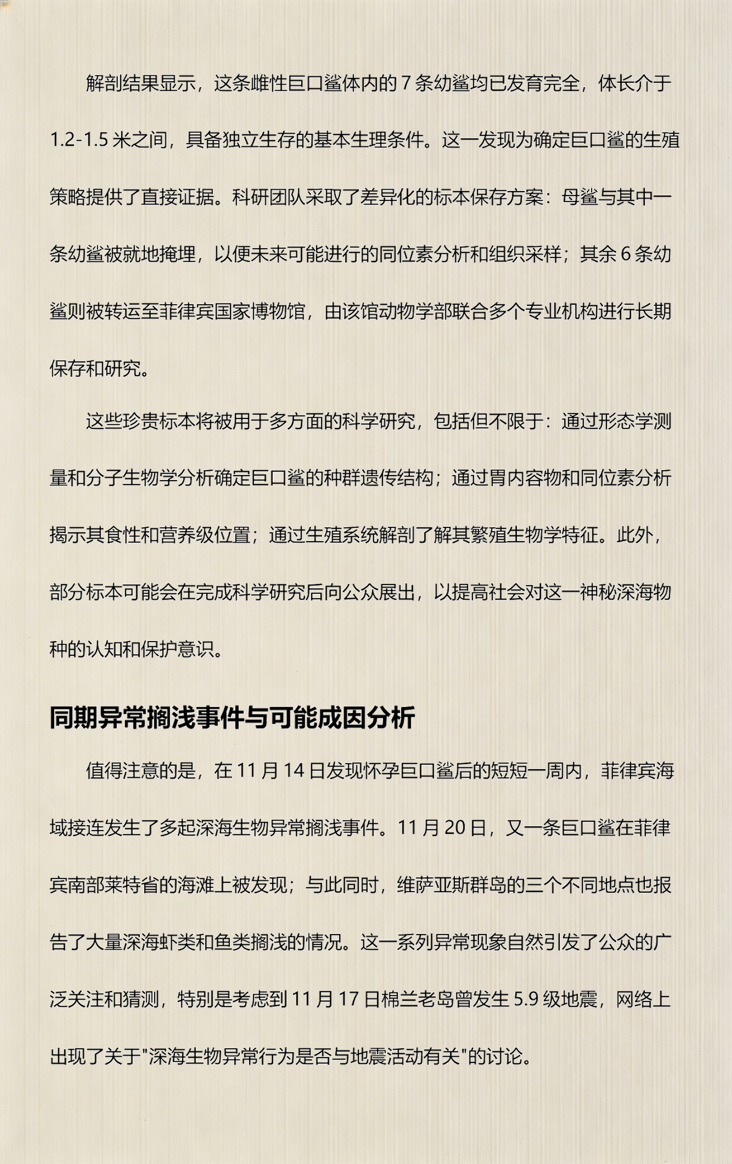 生命科学对你的的启示,前世今生生命轮回的启示读后感