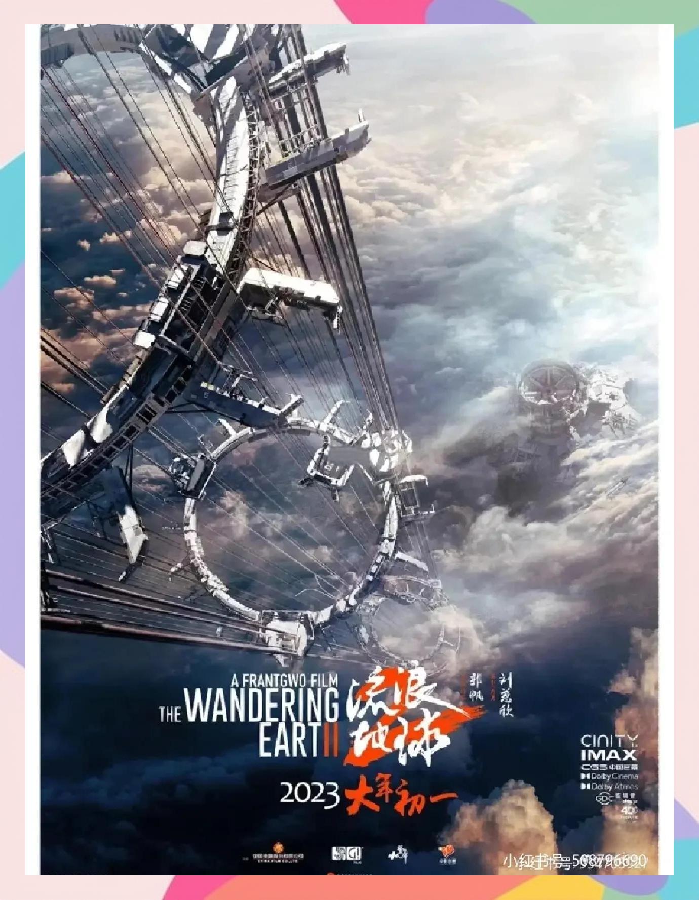流浪地球生命科学,流浪地球数字生命研究所