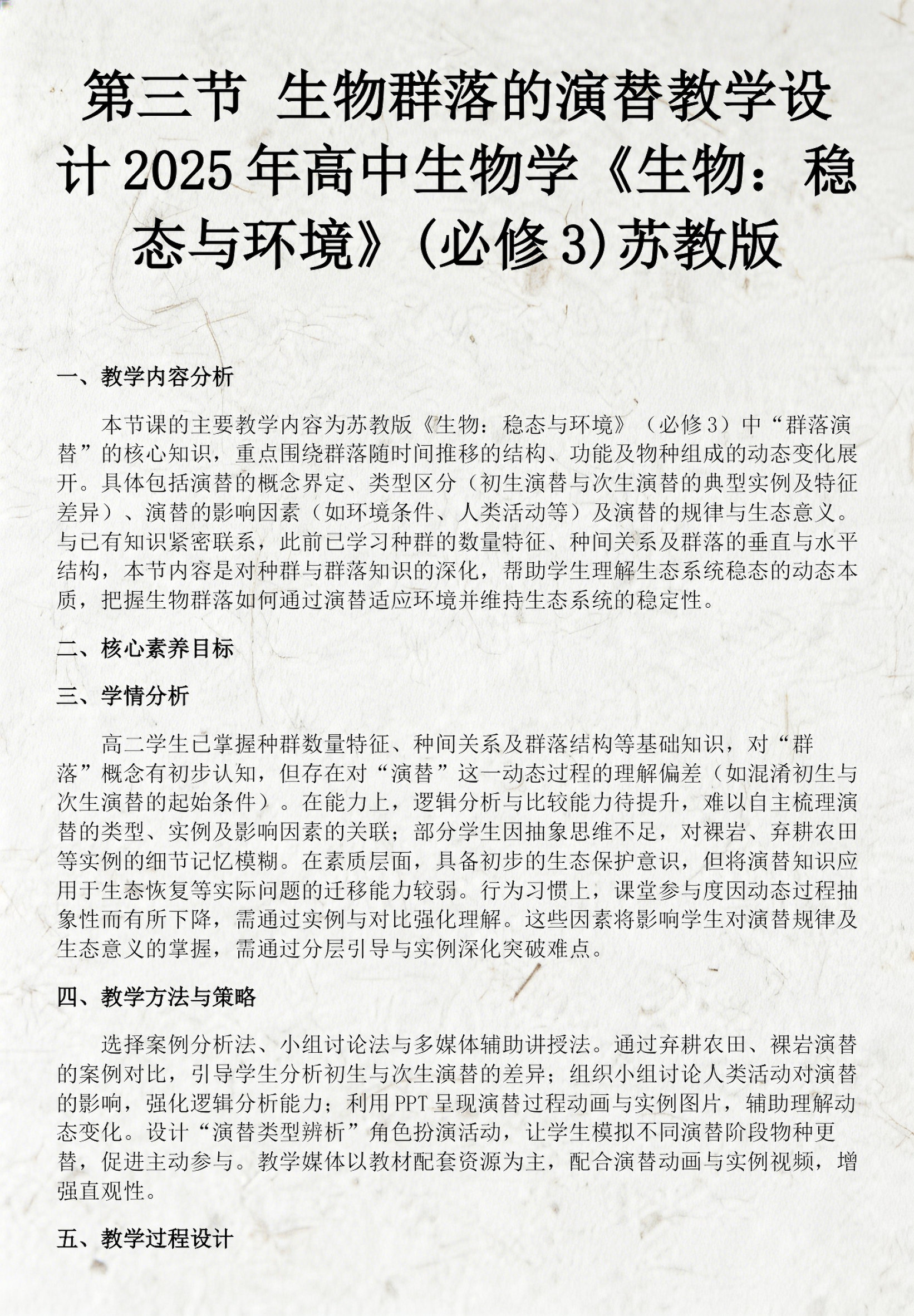 生命科学十大发现教案,生命科学重大突破10大领域
