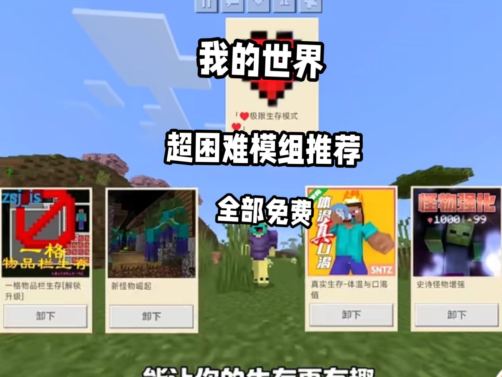 我的世界物理性质模组,我的世界物理性质模组有哪些