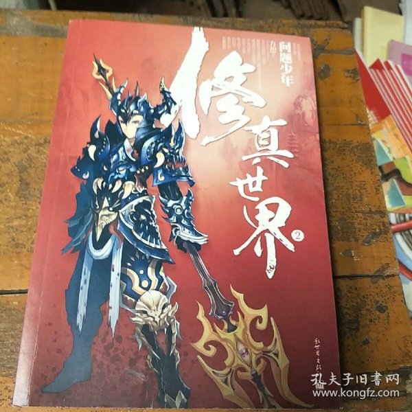 修仙世界不修仙物理化,科技修仙没有灵气充电也能成仙