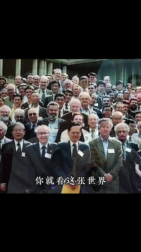 世界一流物理学家合影,中国十大杰出物理学家的彩照