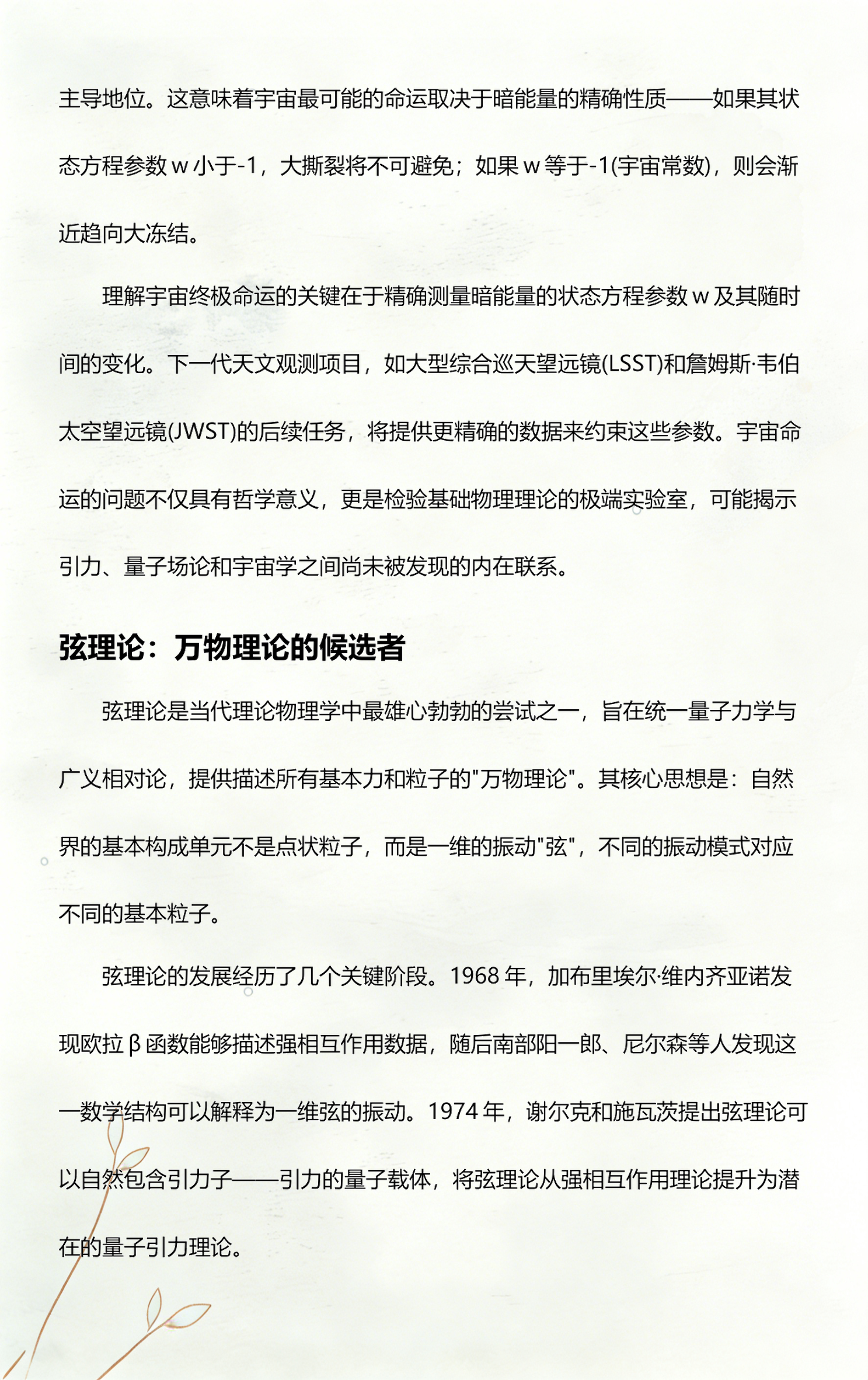 物理世界未解之谜,物理学中的未解之谜