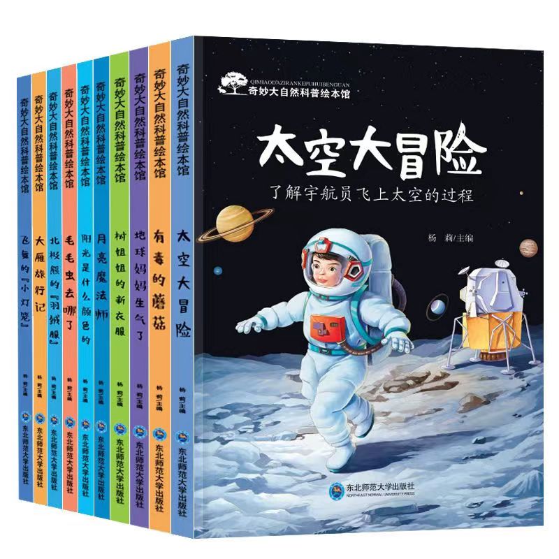 天文科普书籍绘本图片,关于宇宙的图片简单的手画