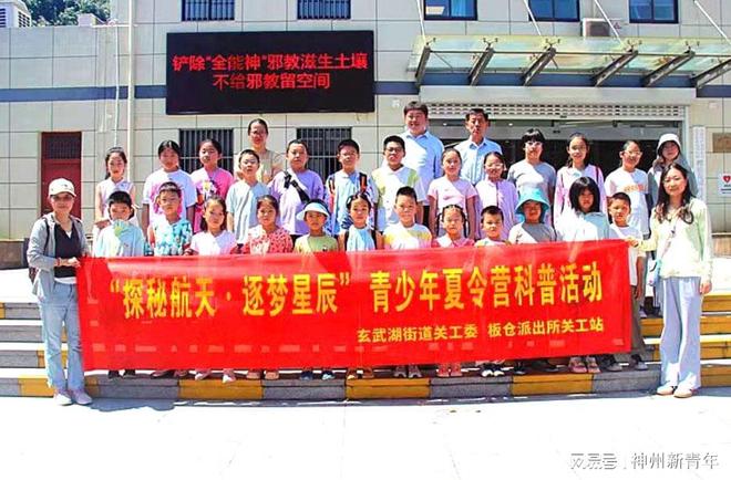 天文科技科普宣传活动,天文科技科普宣传活动方案 天文科技科普宣传活动,天文科技科普宣传活动方案