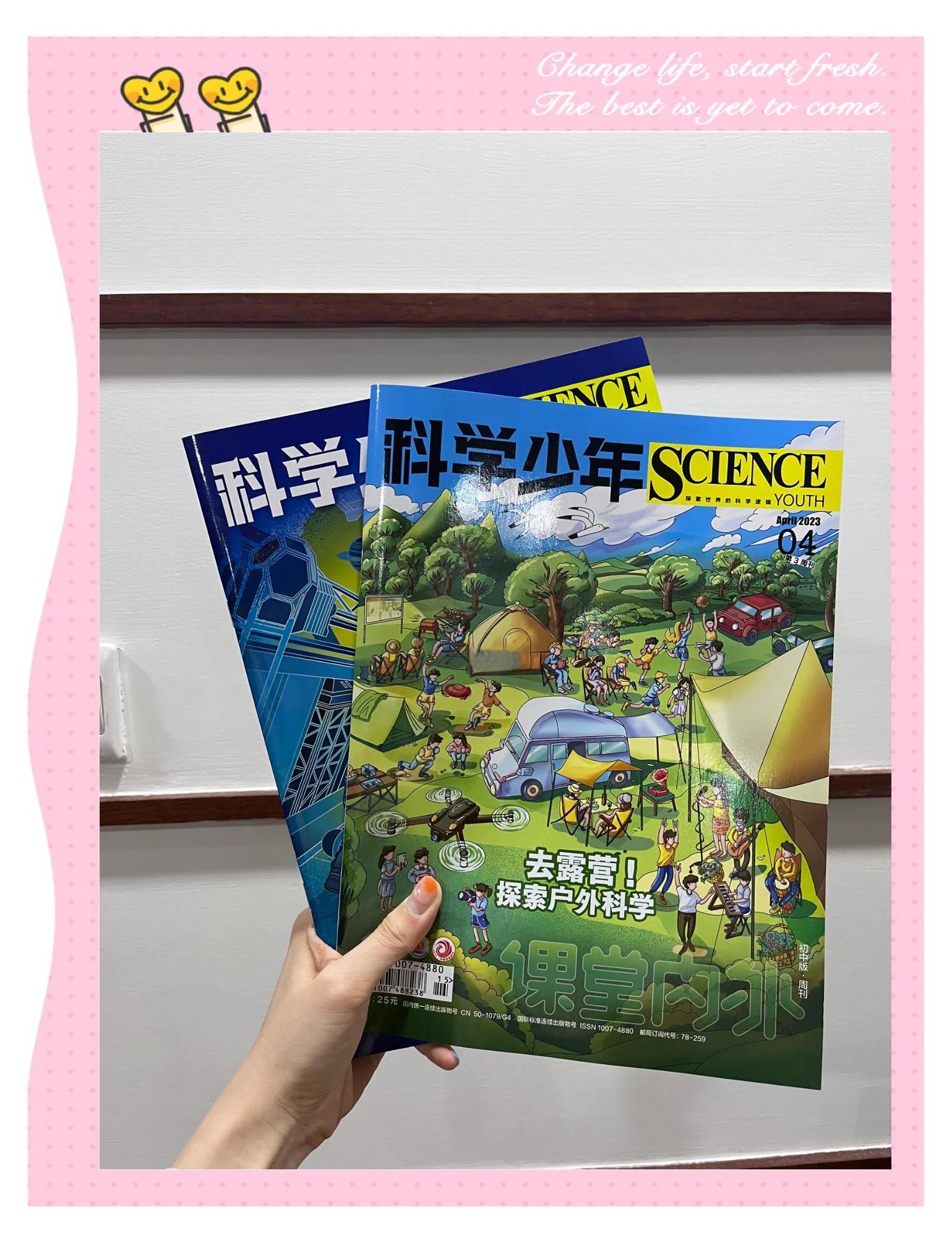 科技前沿报刊推荐,科技前沿是什么意思
