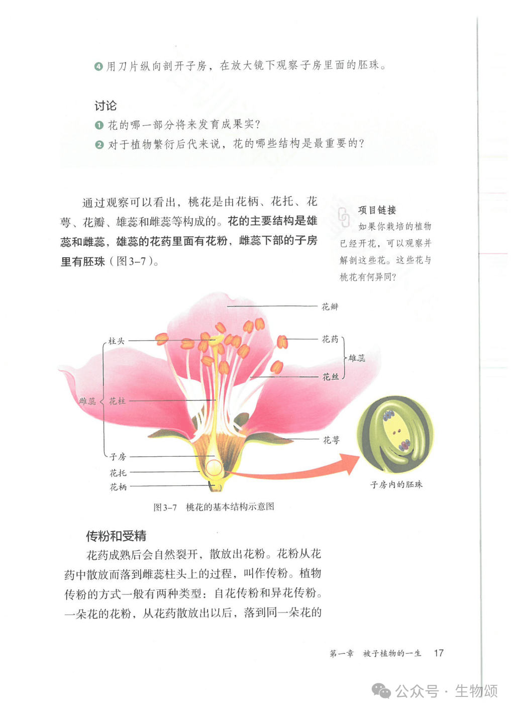 上海八下生命科学书,上海八年级生命科学课本