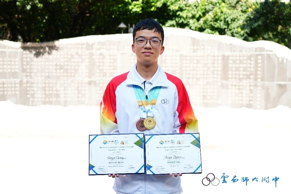 国际地球科学奥赛选手,国际地球科学奥赛选手是谁 国际地球科学奥赛选手,国际地球科学奥赛选手是谁