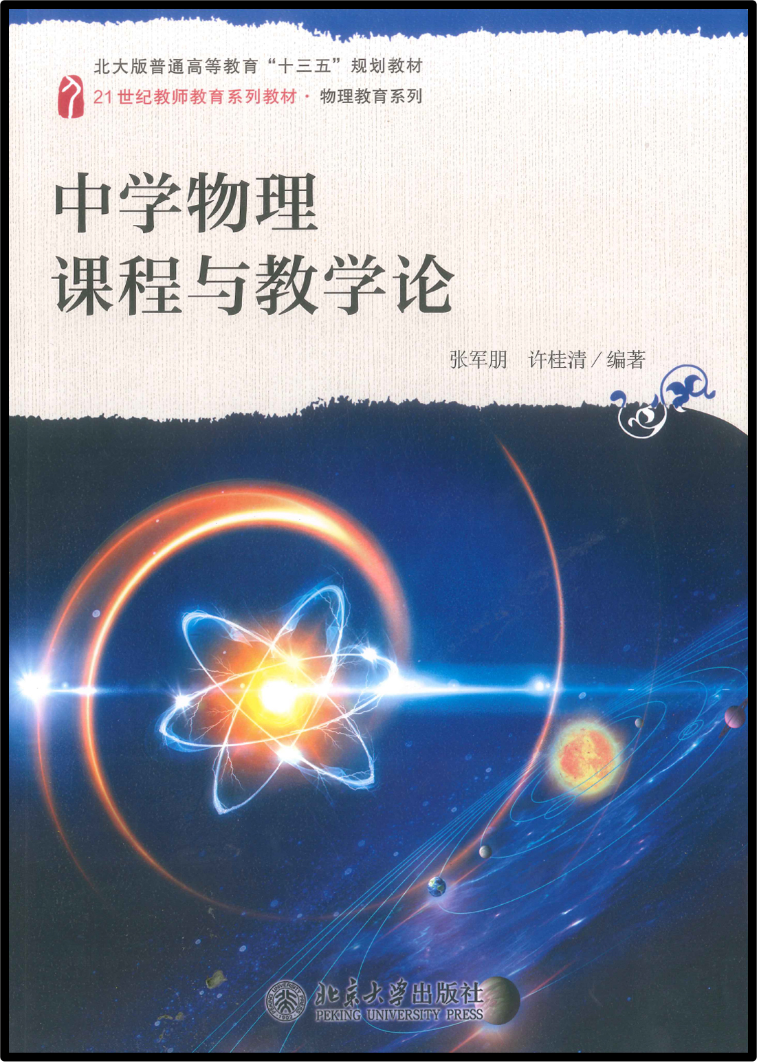 值得被信任的物理世界,值得被信任的物理世界是什么 值得被信任的物理世界,值得被信任的物理世界是什么