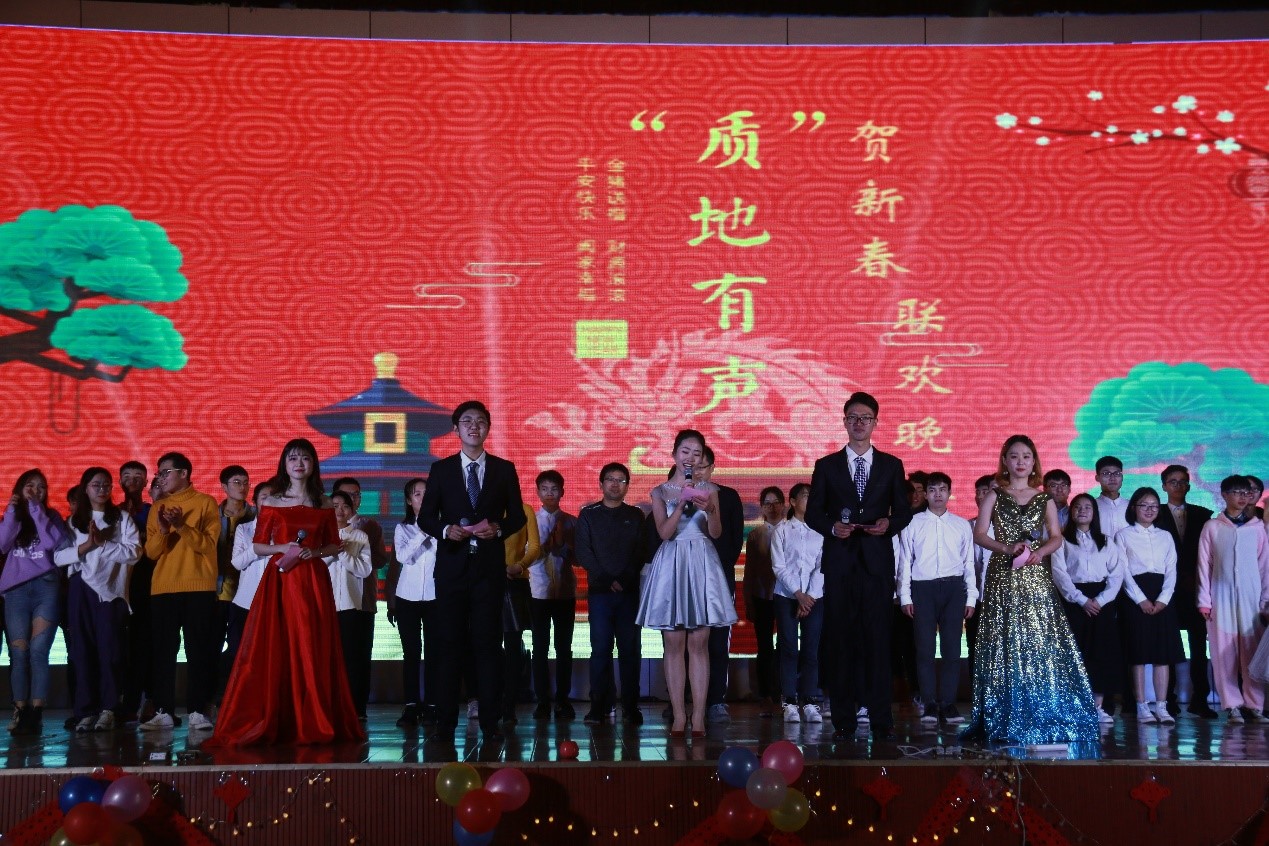 地球科学学院晚会节目表,地球科学年会2026在哪里举办