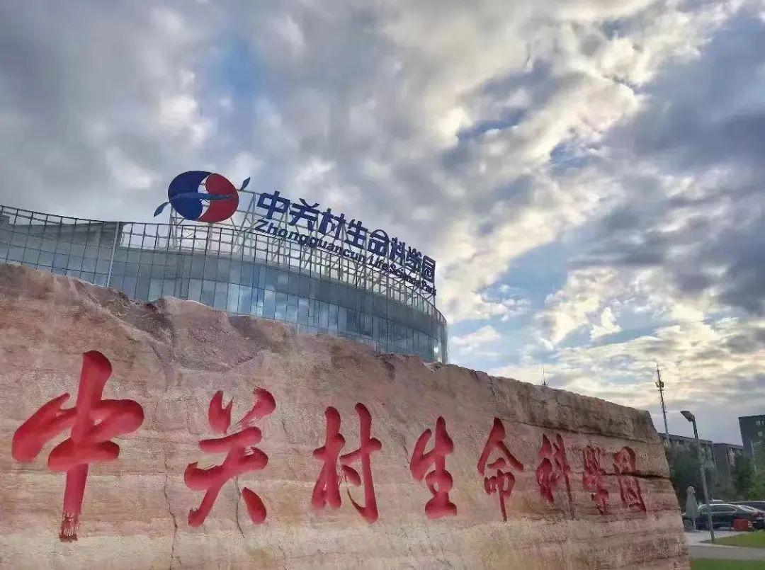 到生命科学园怎么走,天通西苑南到生命科学园 到生命科学园怎么走,天通西苑南到生命科学园