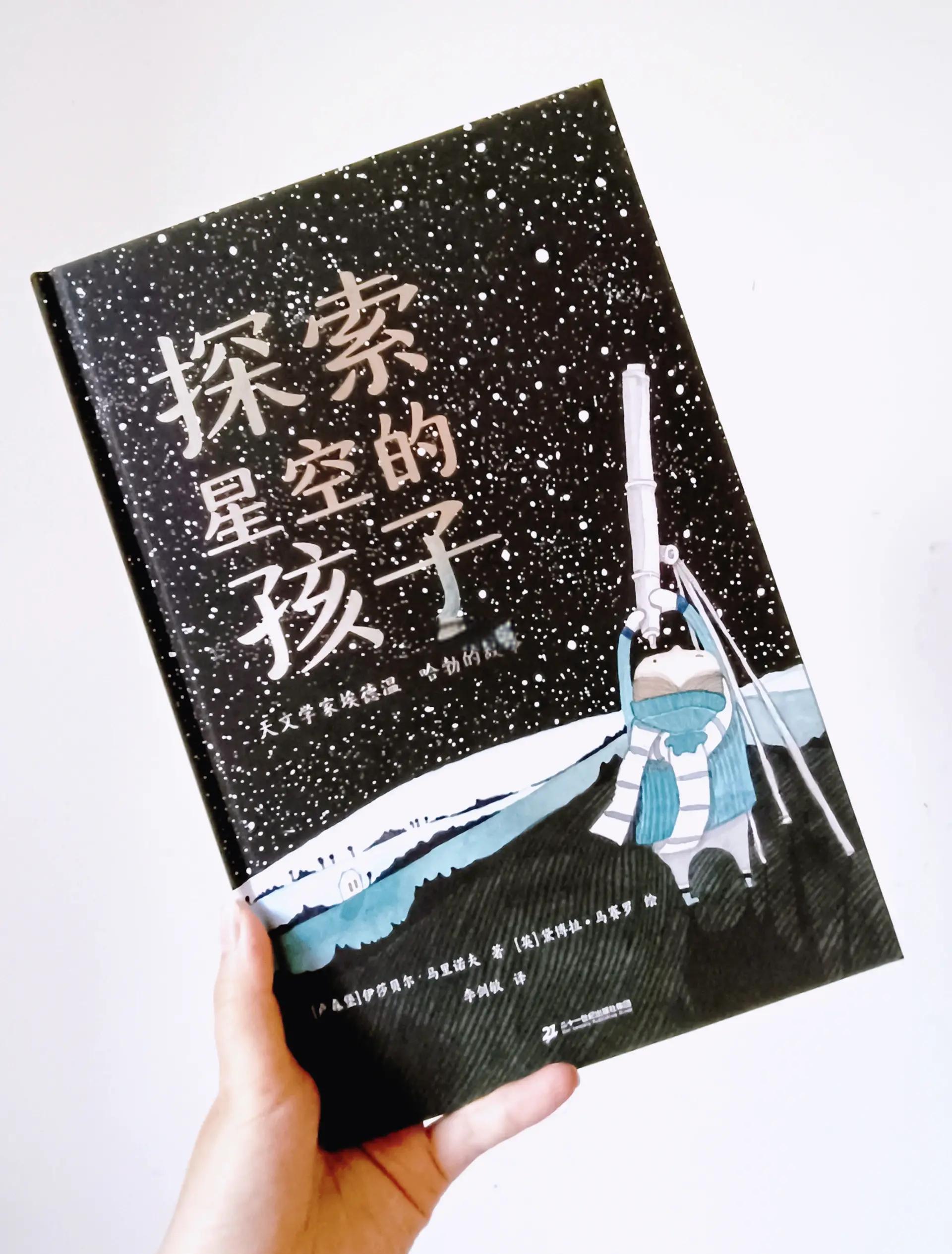 天文科普绘本精选,天文科普趣味动画合集 天文科普绘本精选,天文科普趣味动画合集