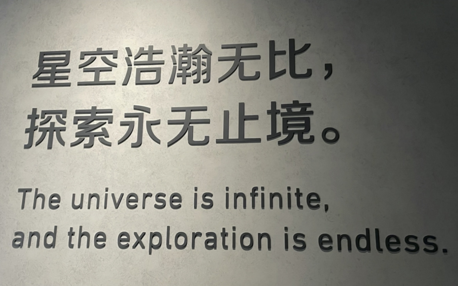 很酷的探索天文的句子,天津格林国际幼儿园学费 很酷的探索天文的句子,天津格林国际幼儿园学费