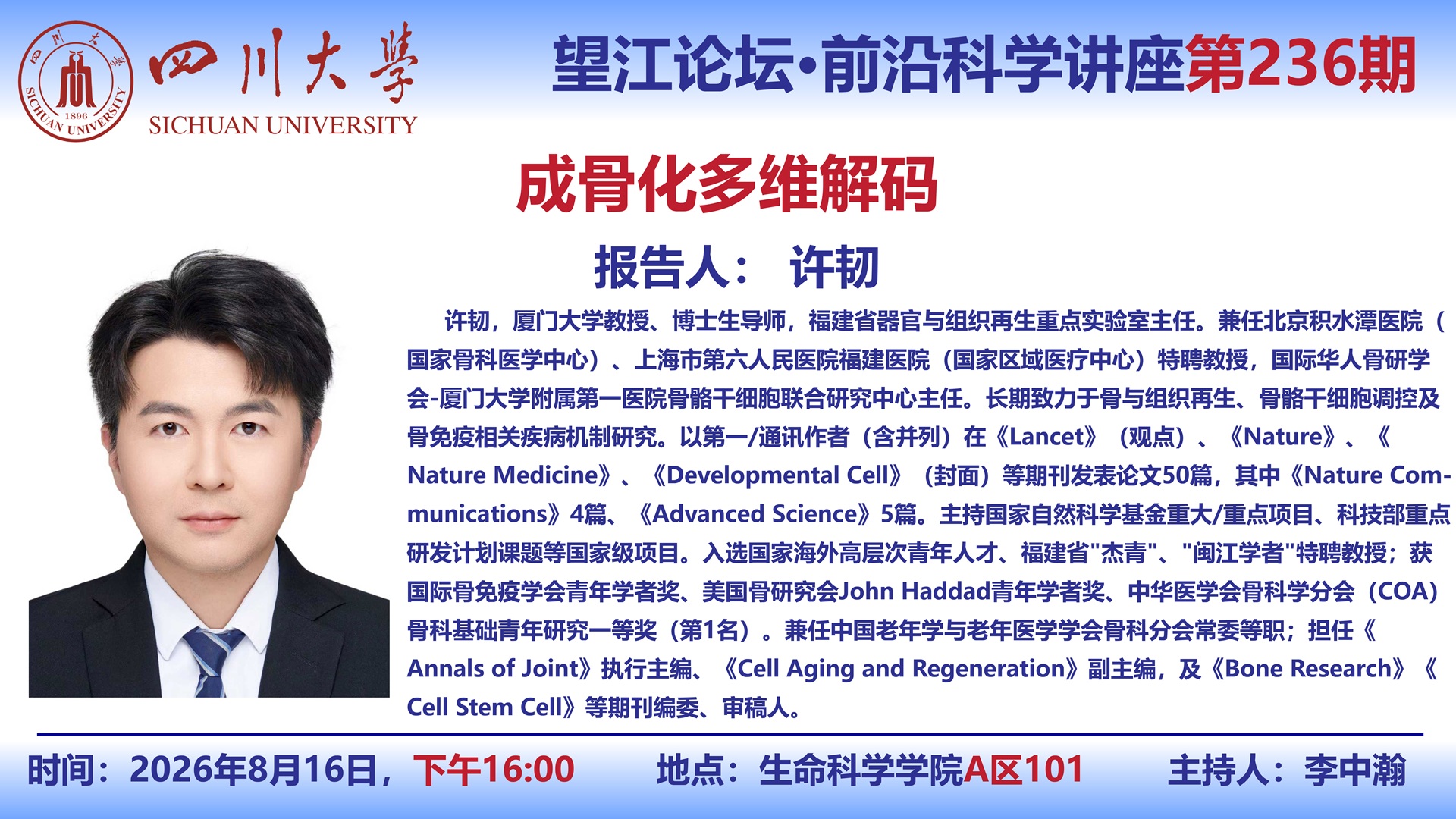 包含国外生命科学讲座视频的词条 包含国外生命科学讲座视频的词条