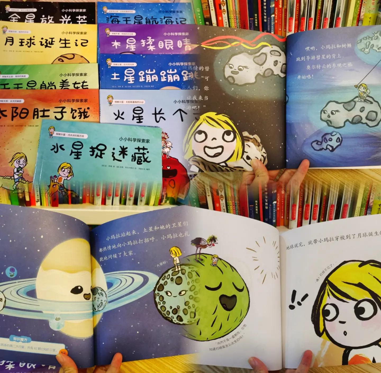 小朋友探索天文知识,正规儿童天文探索百科揭秘宇宙 小朋友探索天文知识,正规儿童天文探索百科揭秘宇宙