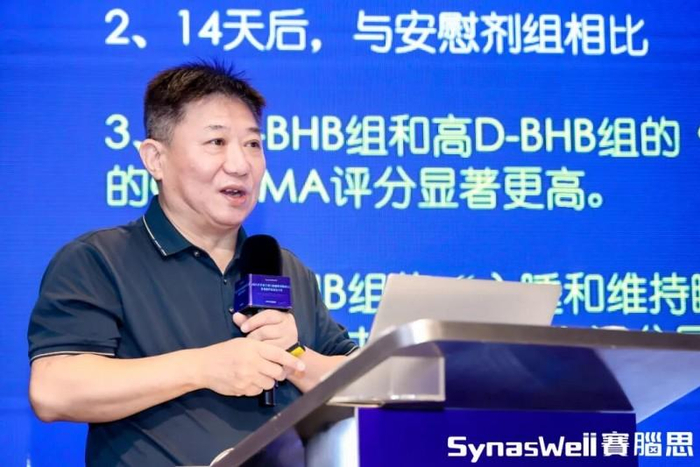 脑健康与生命科学峰会,生命科学与人类健康的总结 脑健康与生命科学峰会,生命科学与人类健康的总结