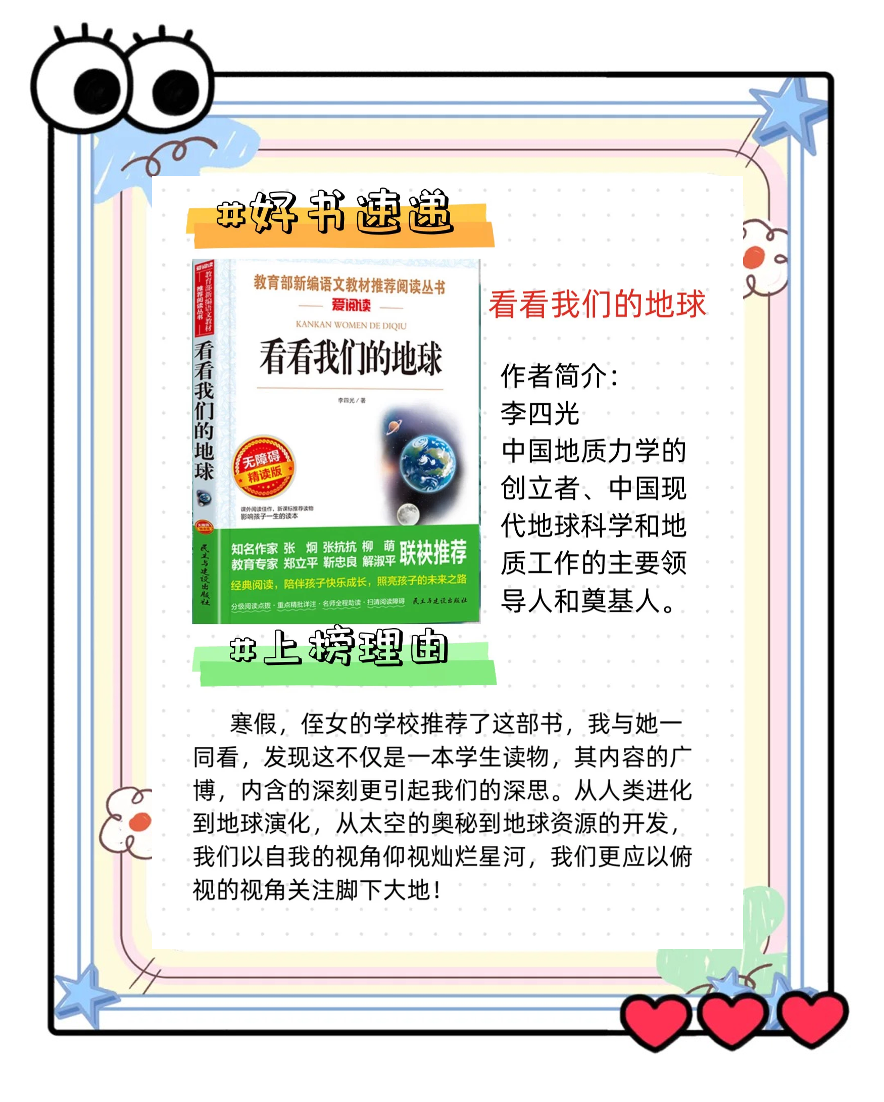 地球科学相关科普书籍,地球科学相关科普书籍有哪些 地球科学相关科普书籍,地球科学相关科普书籍有哪些