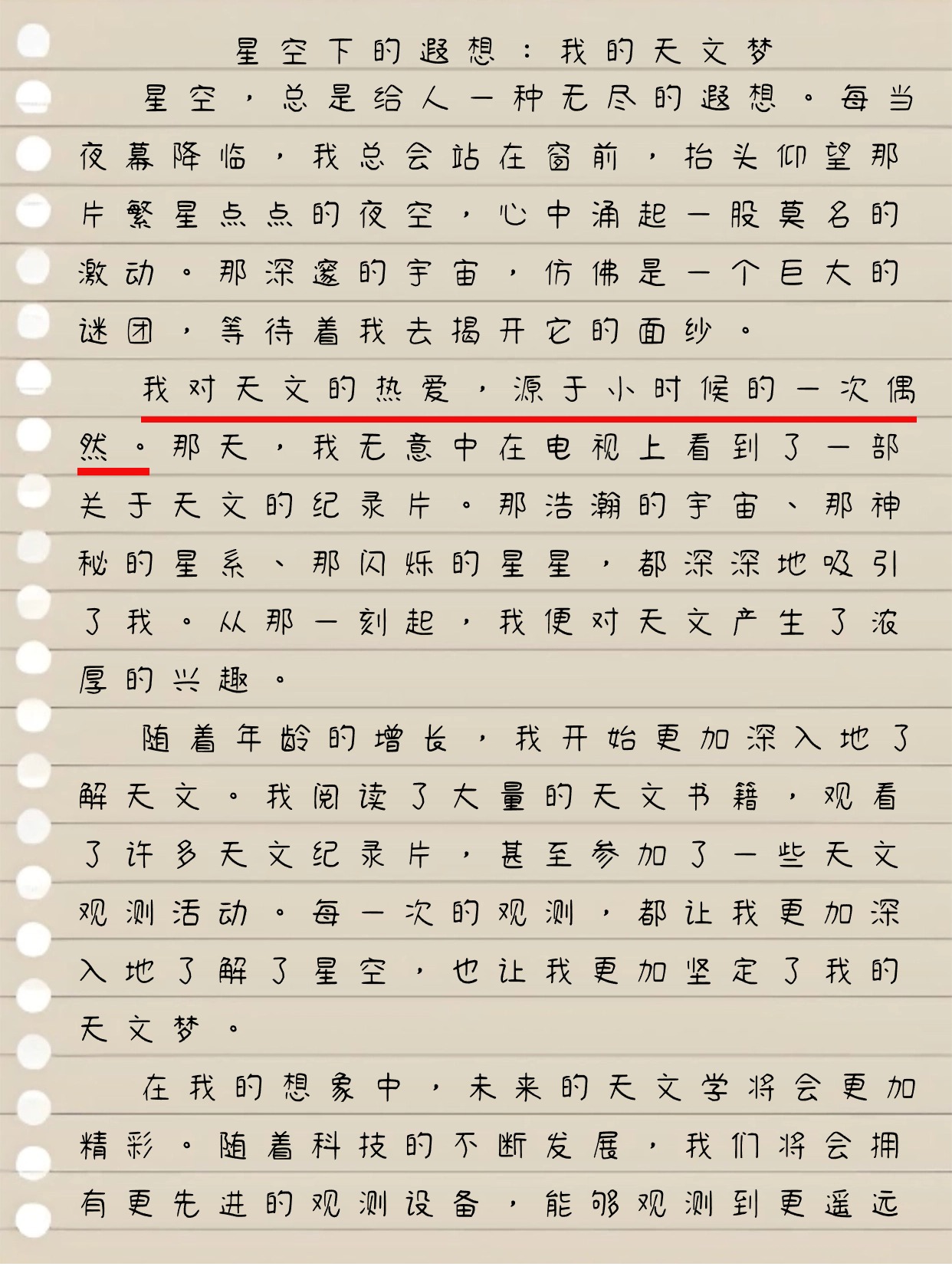 天文探索作文,探索天文学的奥秘 天文探索作文,探索天文学的奥秘