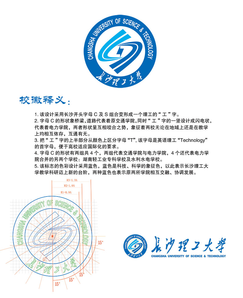 长沙理工大学地球科学,长沙理工大学地理信息科学