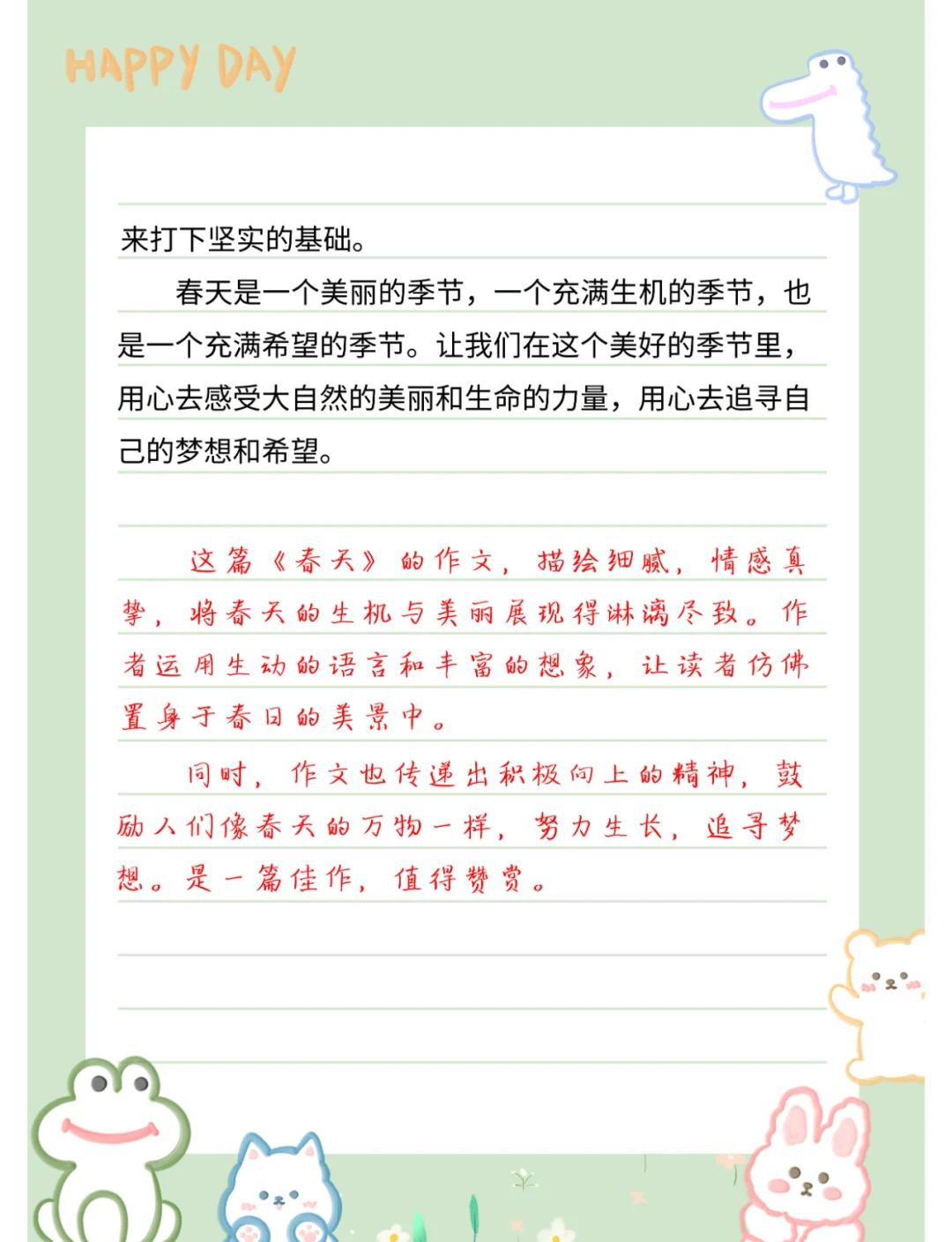 儿童探索春天文案,人体结构几何体速写