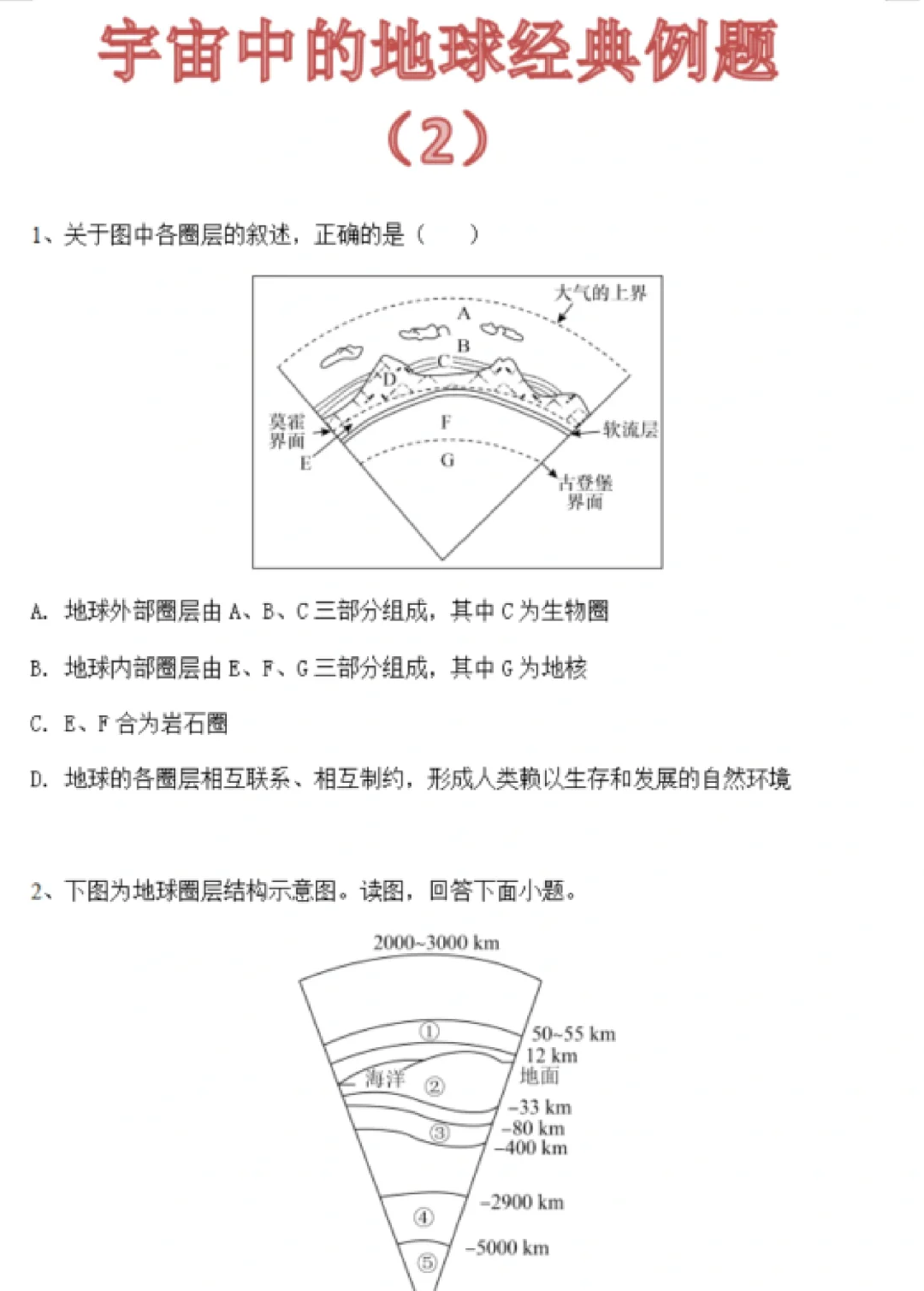 地球科学进展要求,地球科学四大核心学科 地球科学进展要求,地球科学四大核心学科